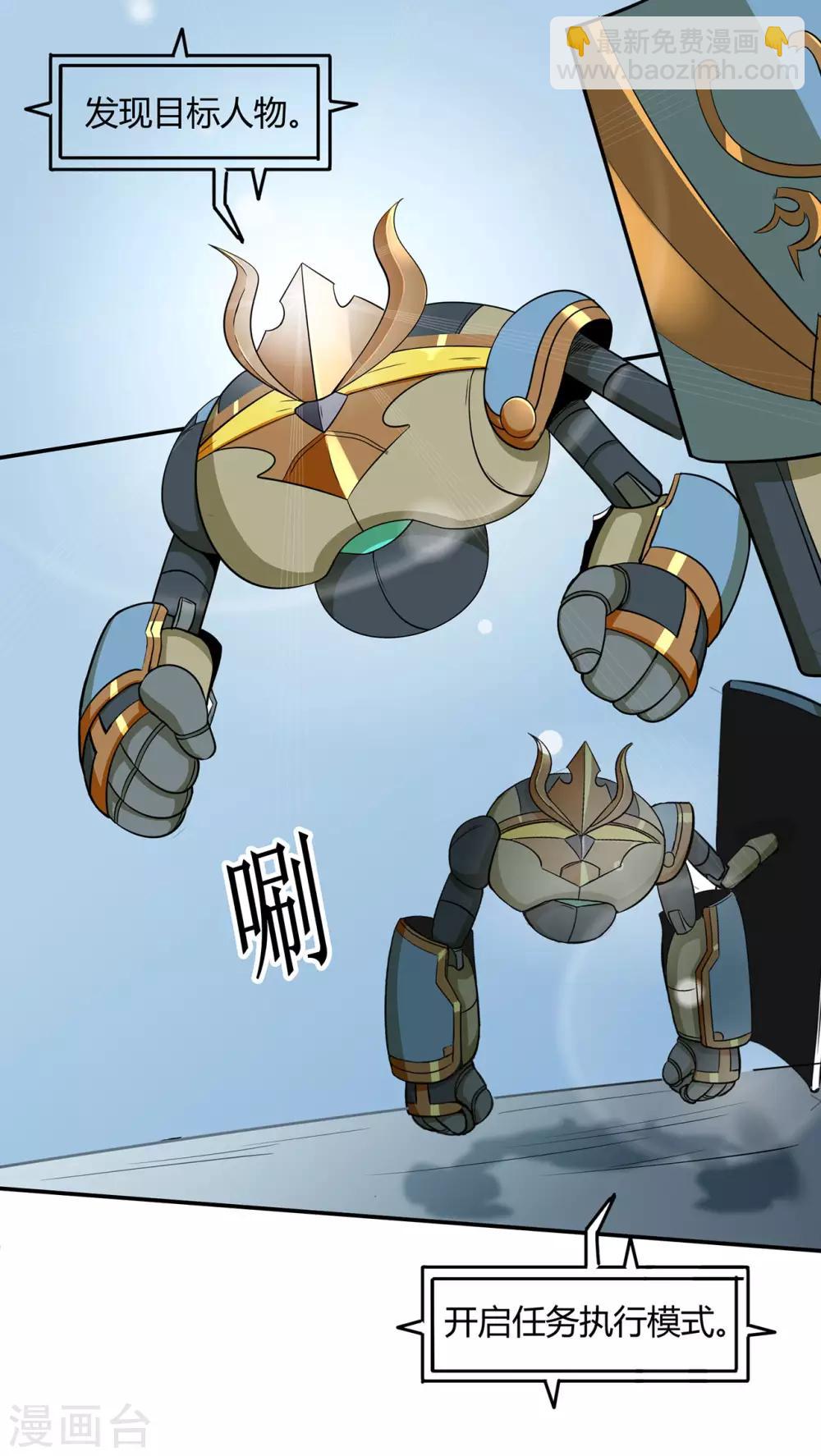 第56话 呼赞，百虫寨最强战士-第58话