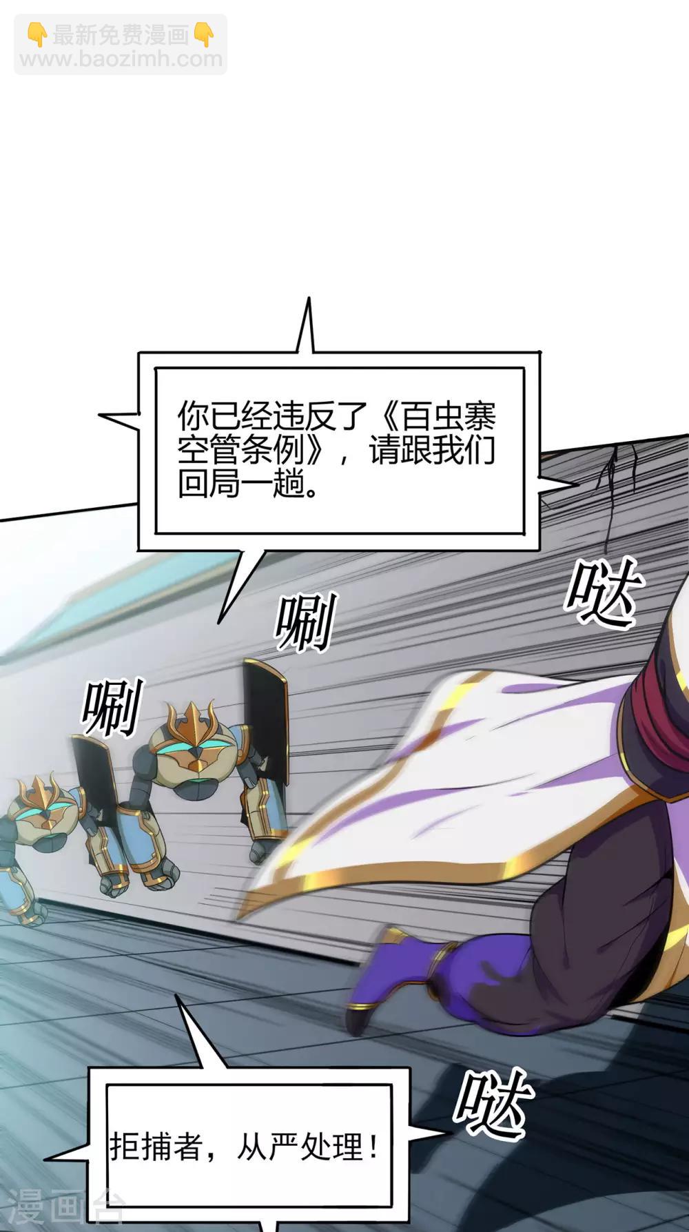 第56话 呼赞，百虫寨最强战士-第58话