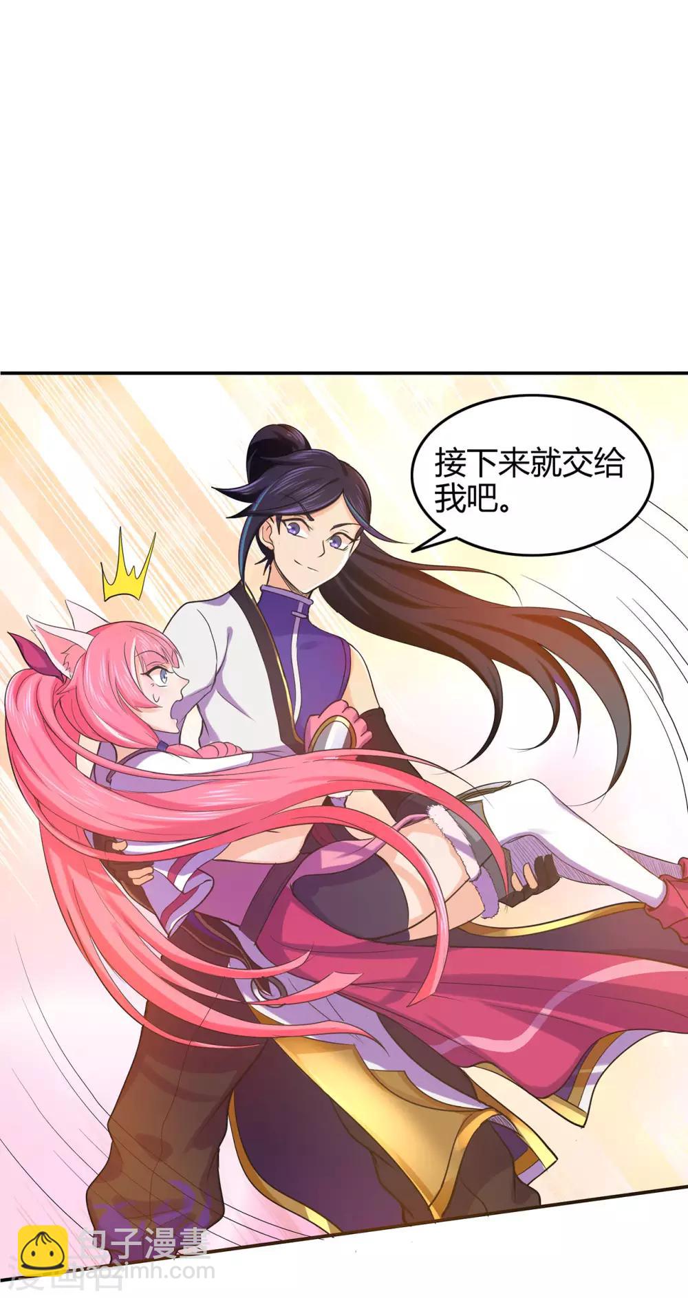 第56话 呼赞，百虫寨最强战士-第58话