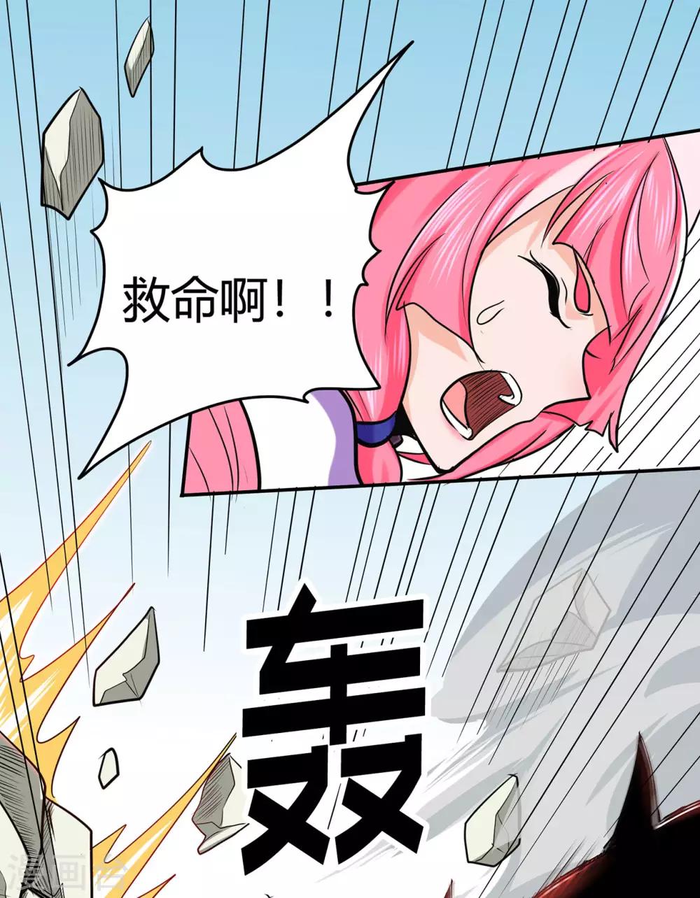 第56话 呼赞，百虫寨最强战士-第58话