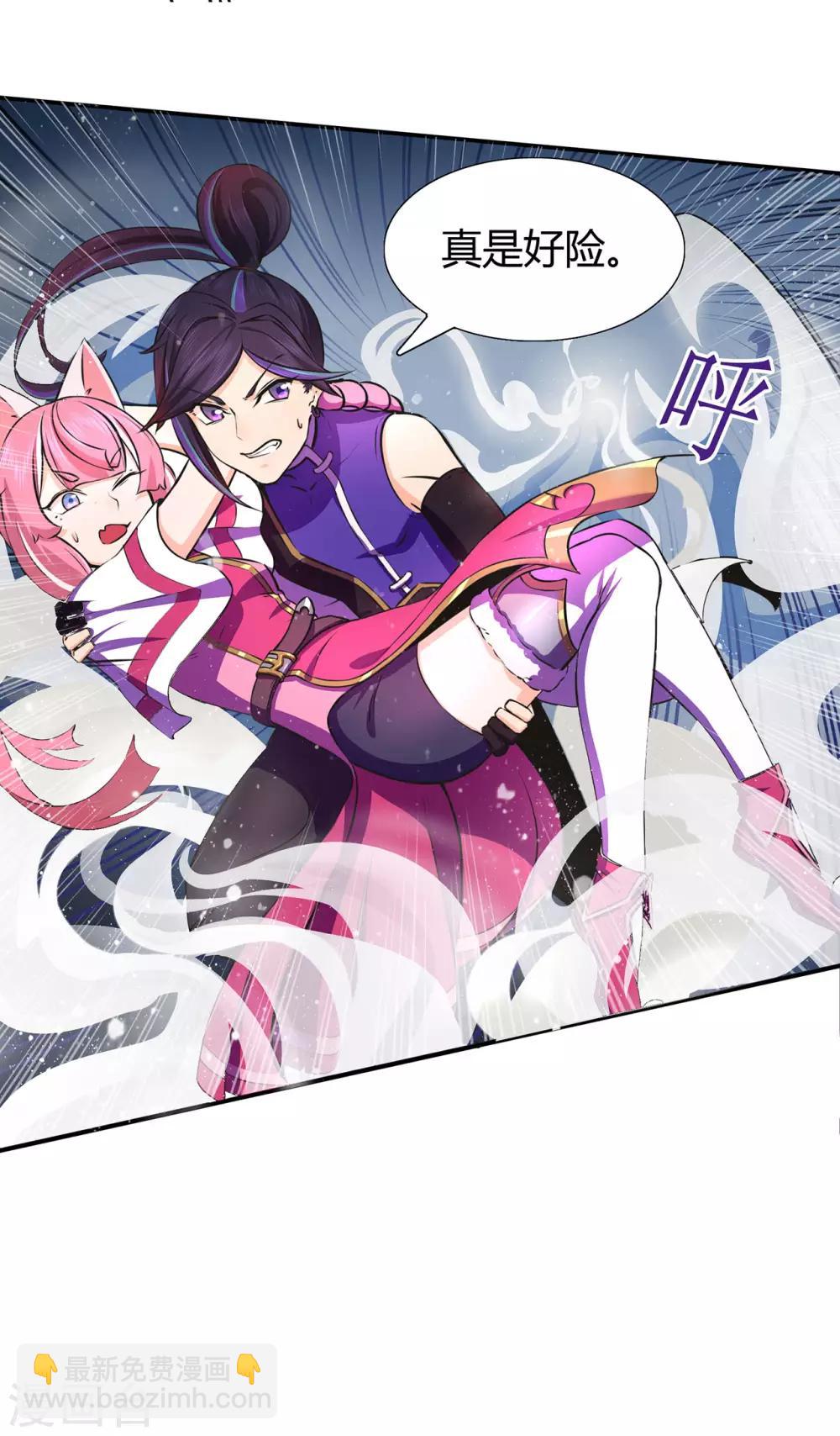 第56话 呼赞，百虫寨最强战士-第58话