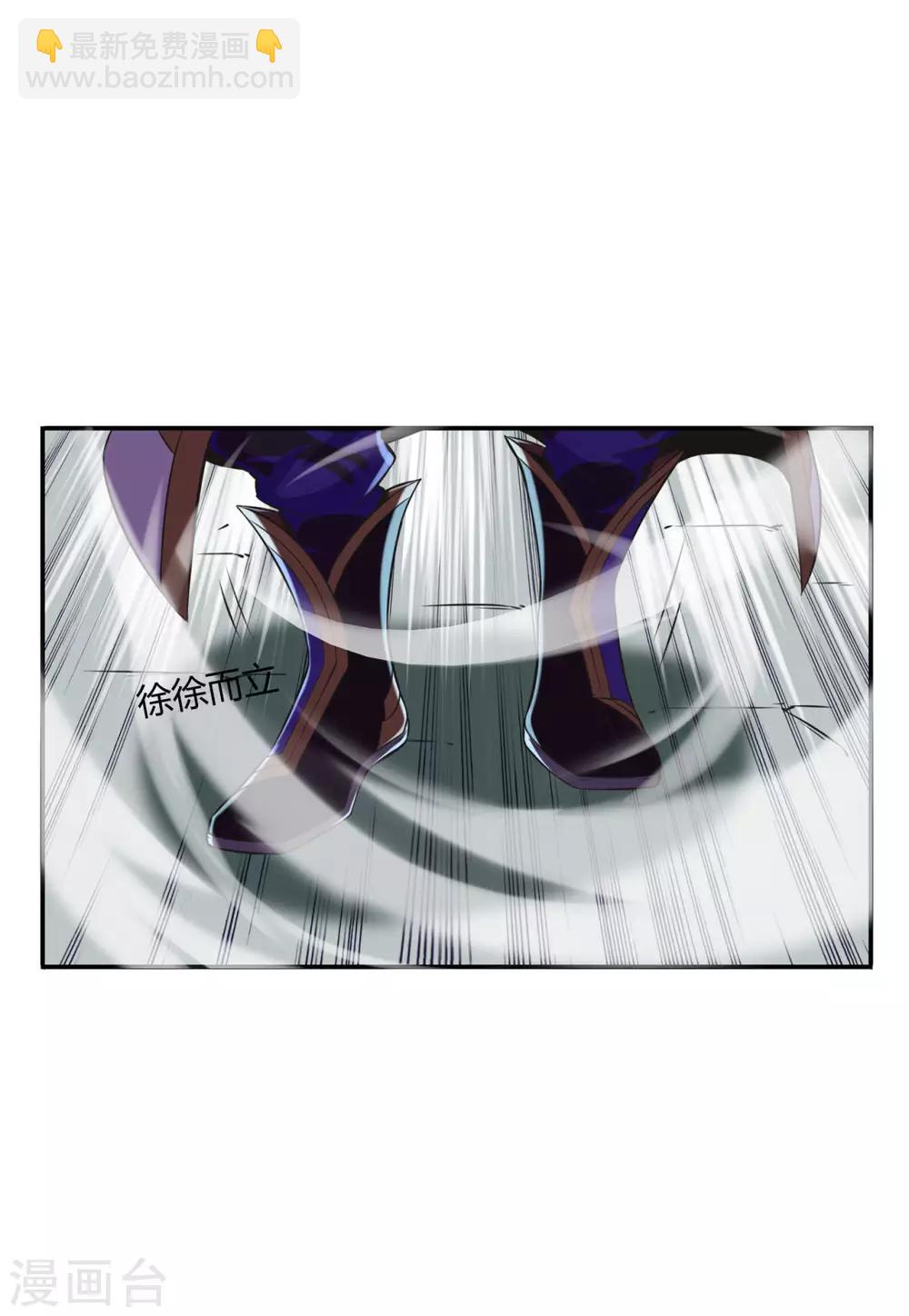 第56话 呼赞，百虫寨最强战士-第58话