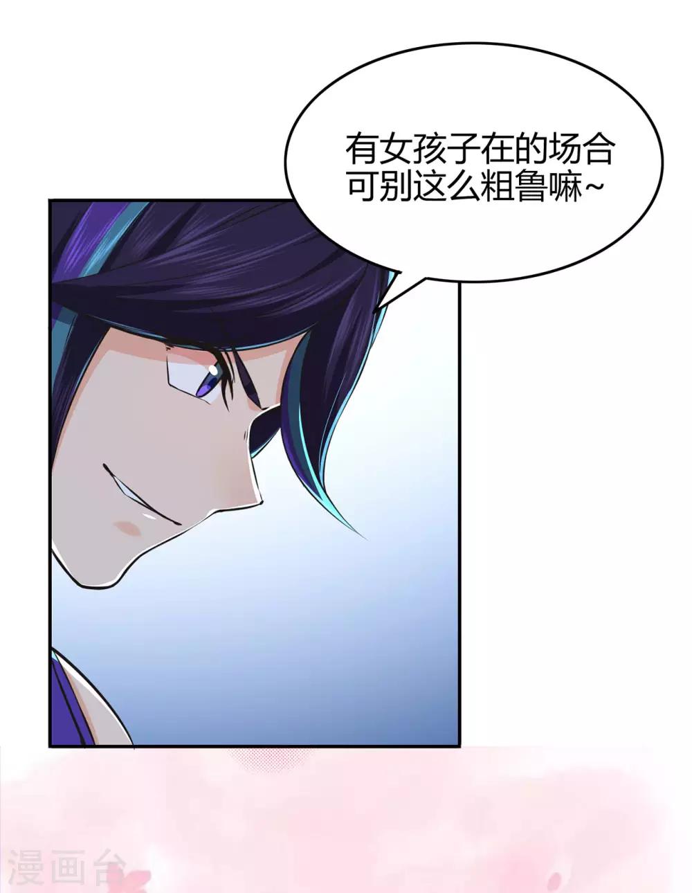 第56话 呼赞，百虫寨最强战士-第58话