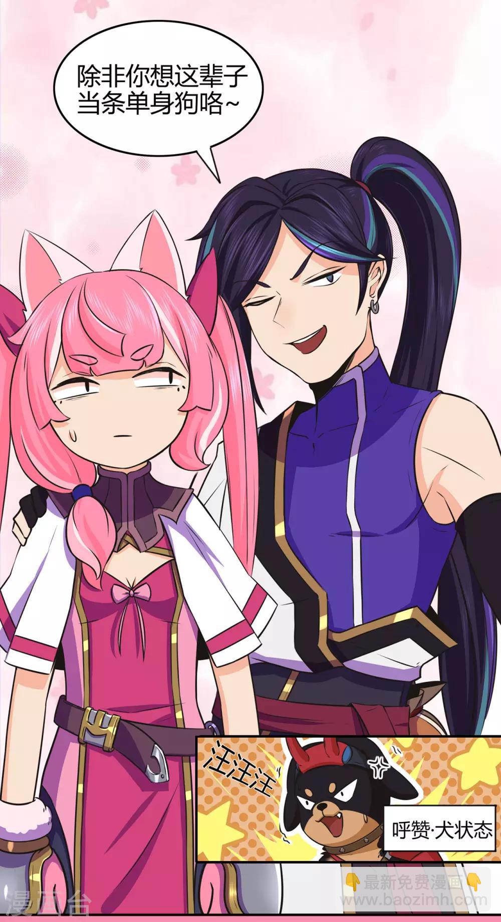 第56话 呼赞，百虫寨最强战士-第58话