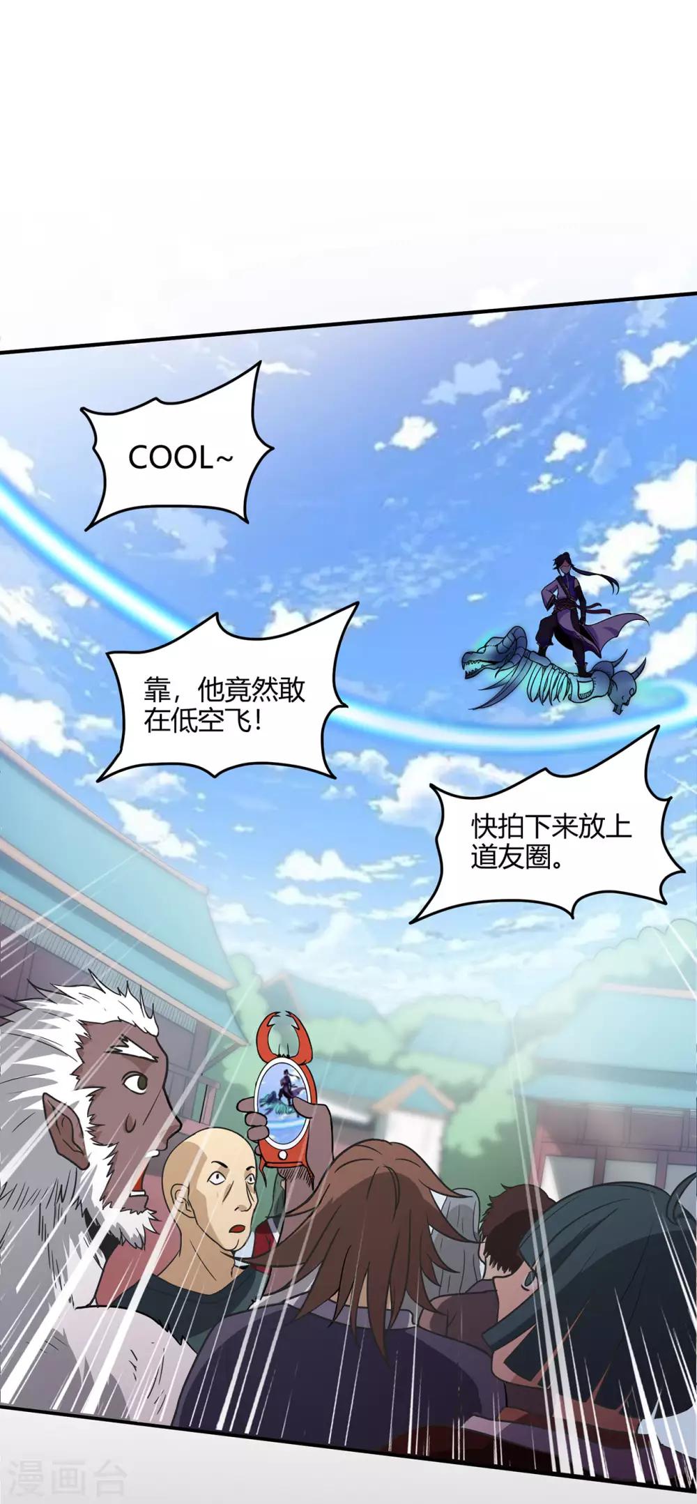 第56话 呼赞，百虫寨最强战士-第58话