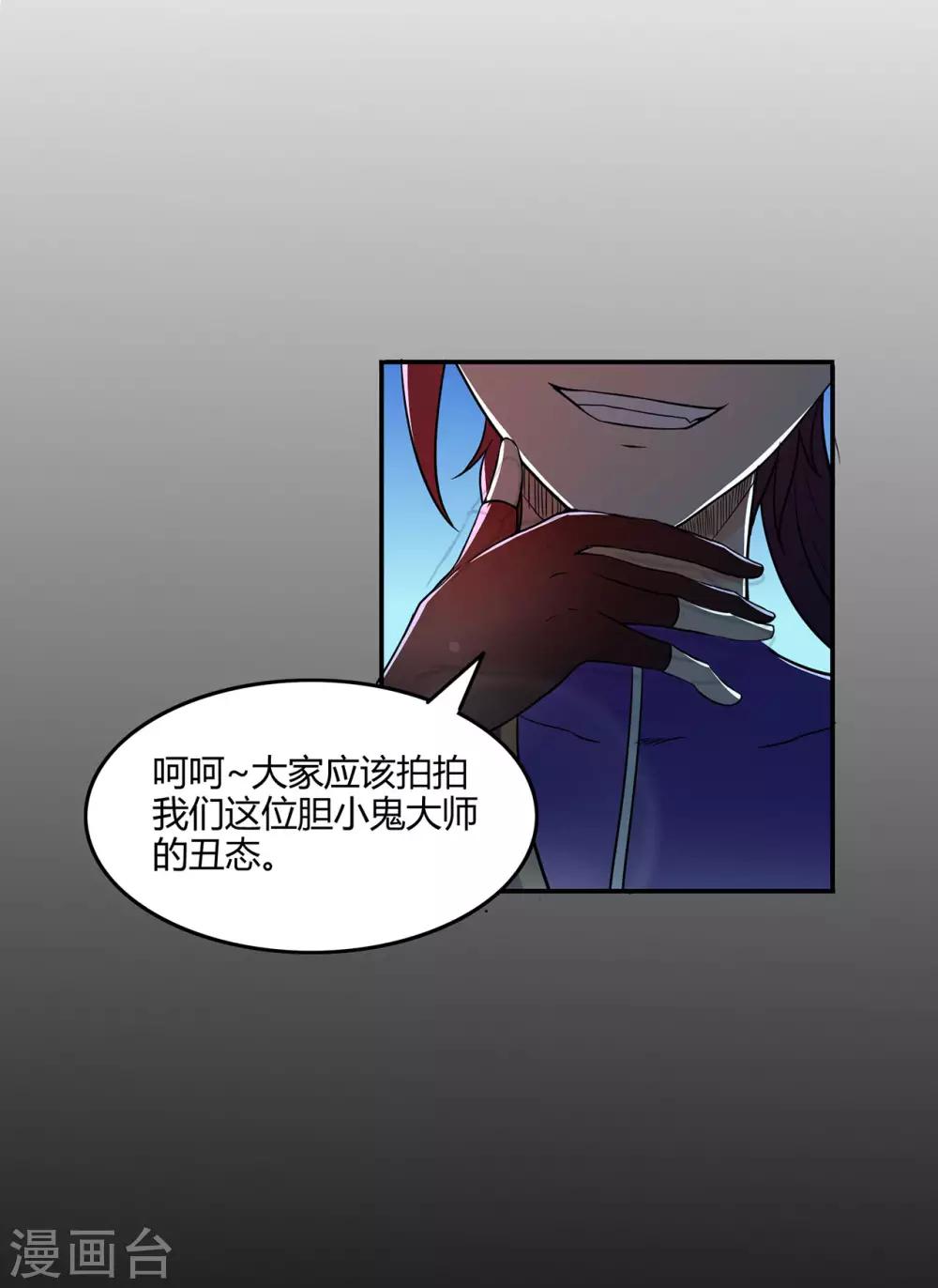 第56话 呼赞，百虫寨最强战士-第58话