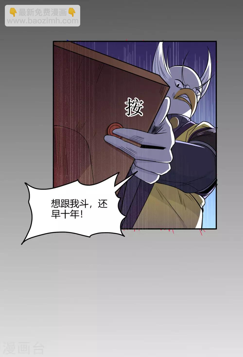 第56话 呼赞，百虫寨最强战士-第58话