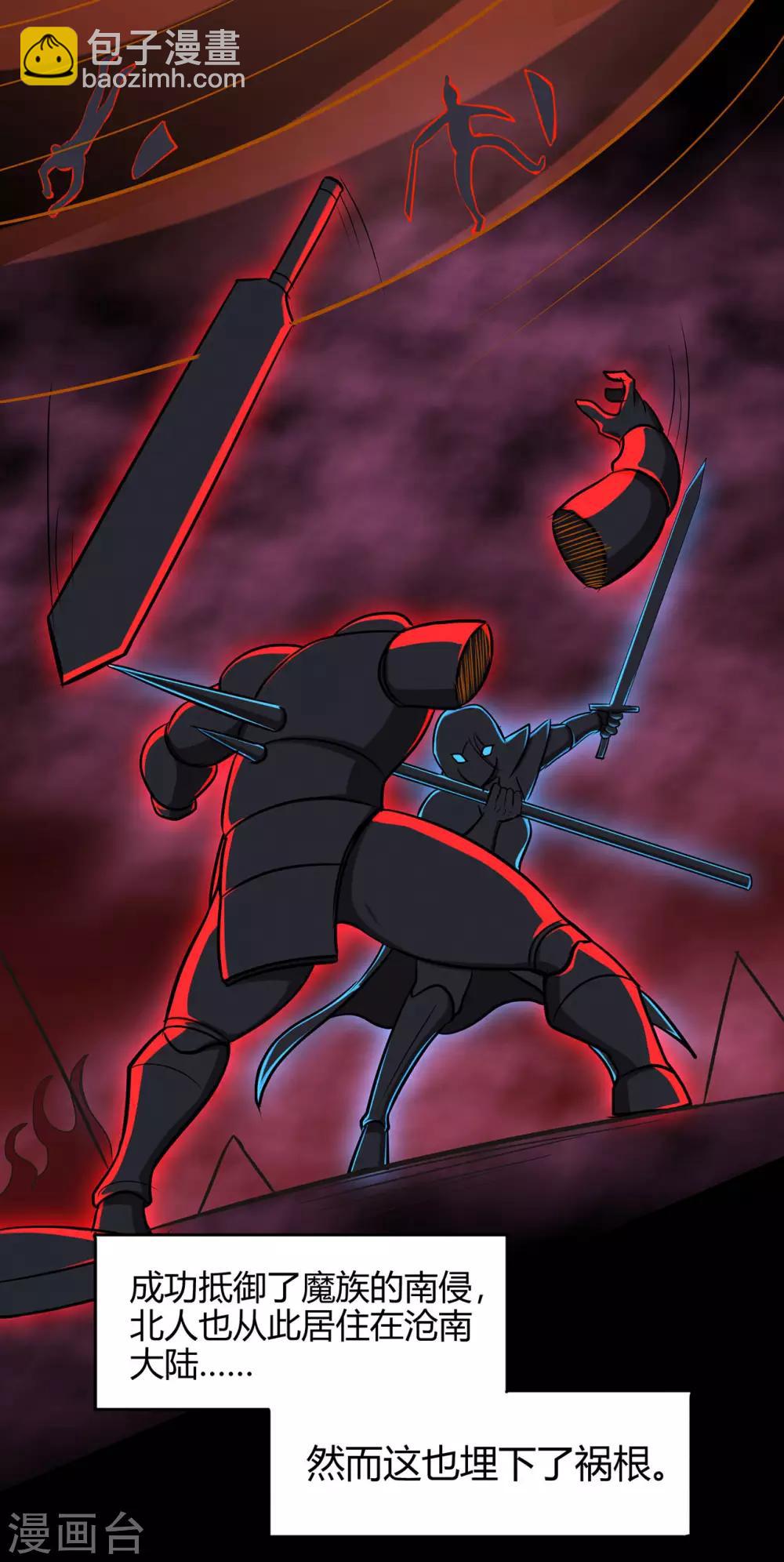 第58话 武氏兄妹-第60话