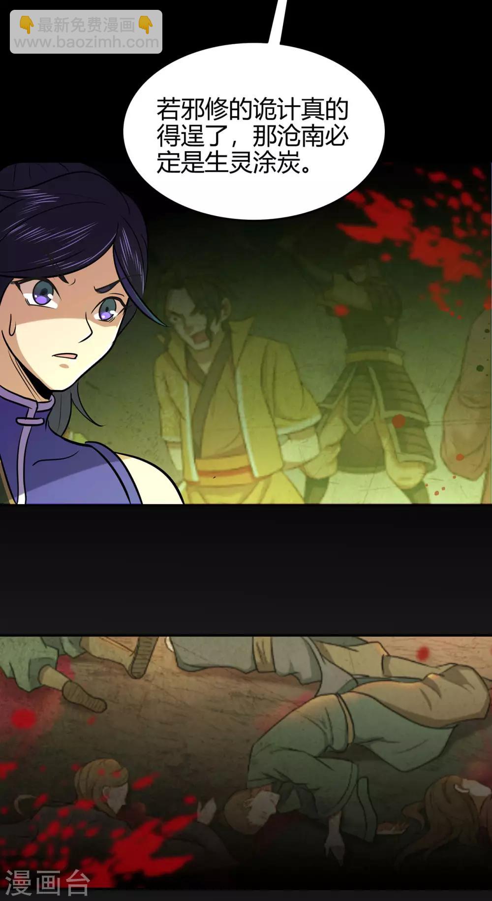 第58话 武氏兄妹-第60话