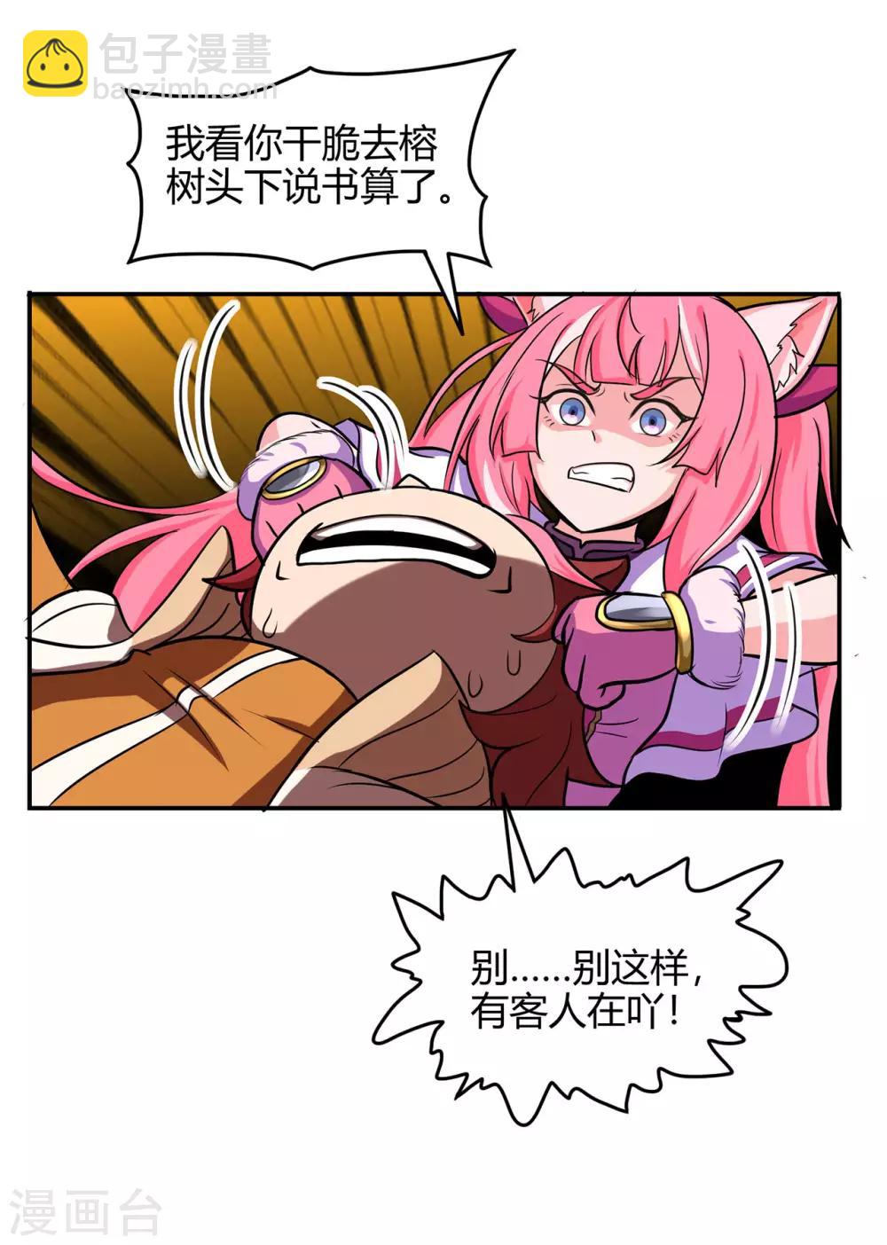 第58话 武氏兄妹-第60话