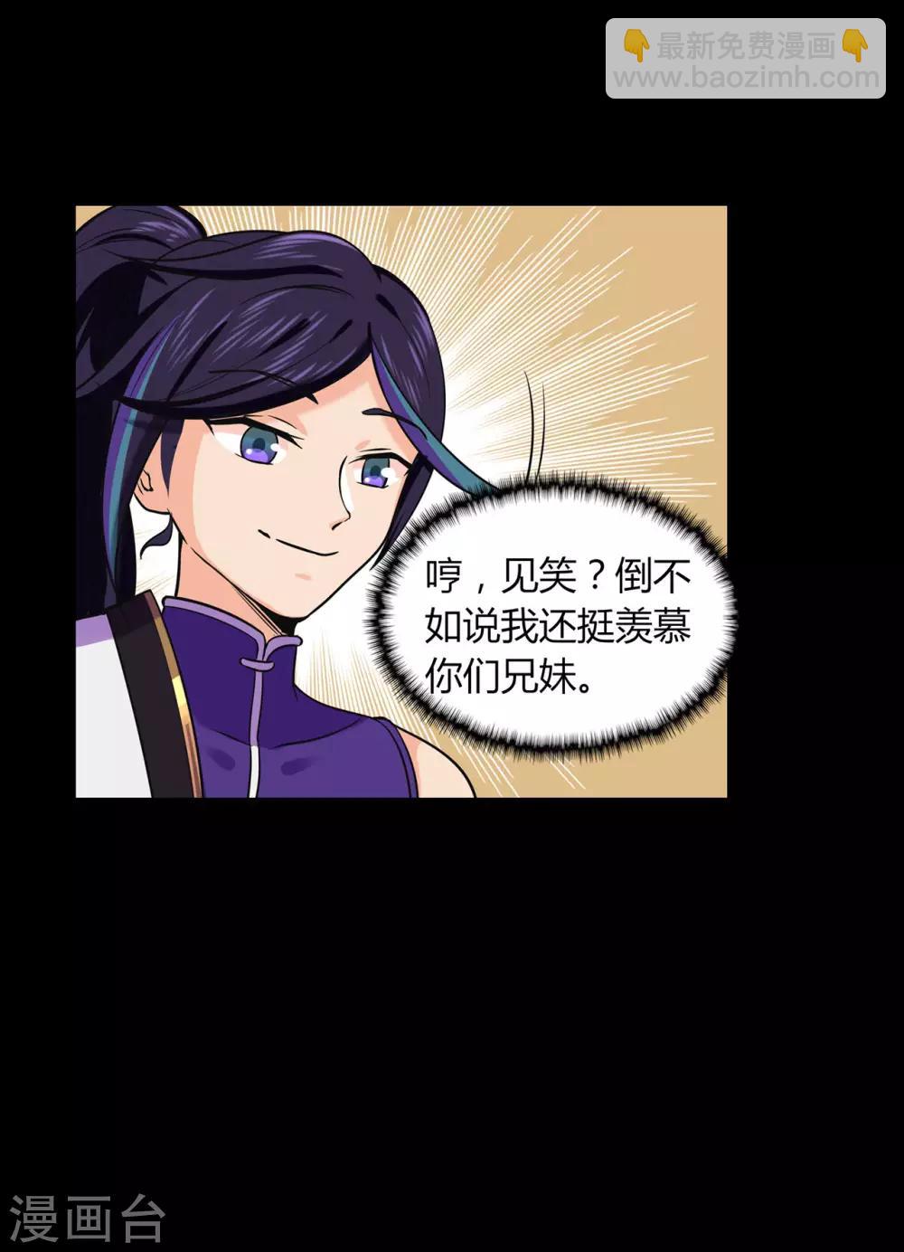 第58话 武氏兄妹-第60话