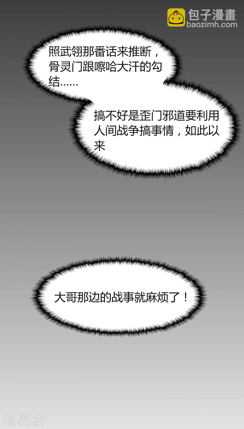 第58话 武氏兄妹-第60话