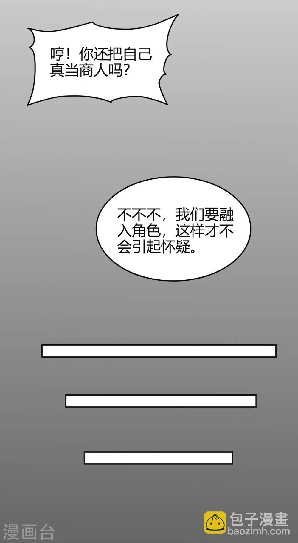 第58话 武氏兄妹-第60话