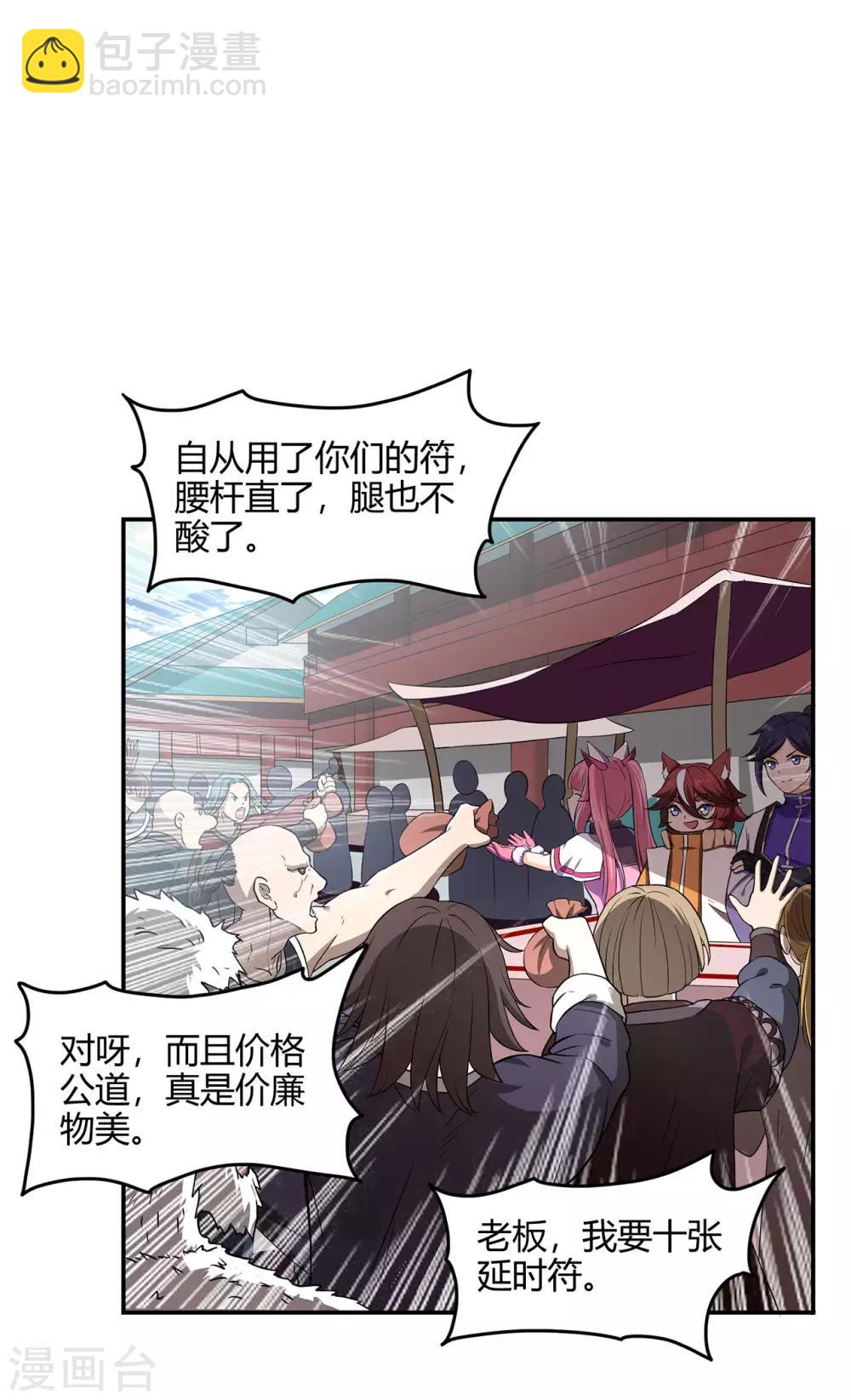 第58话 武氏兄妹-第60话