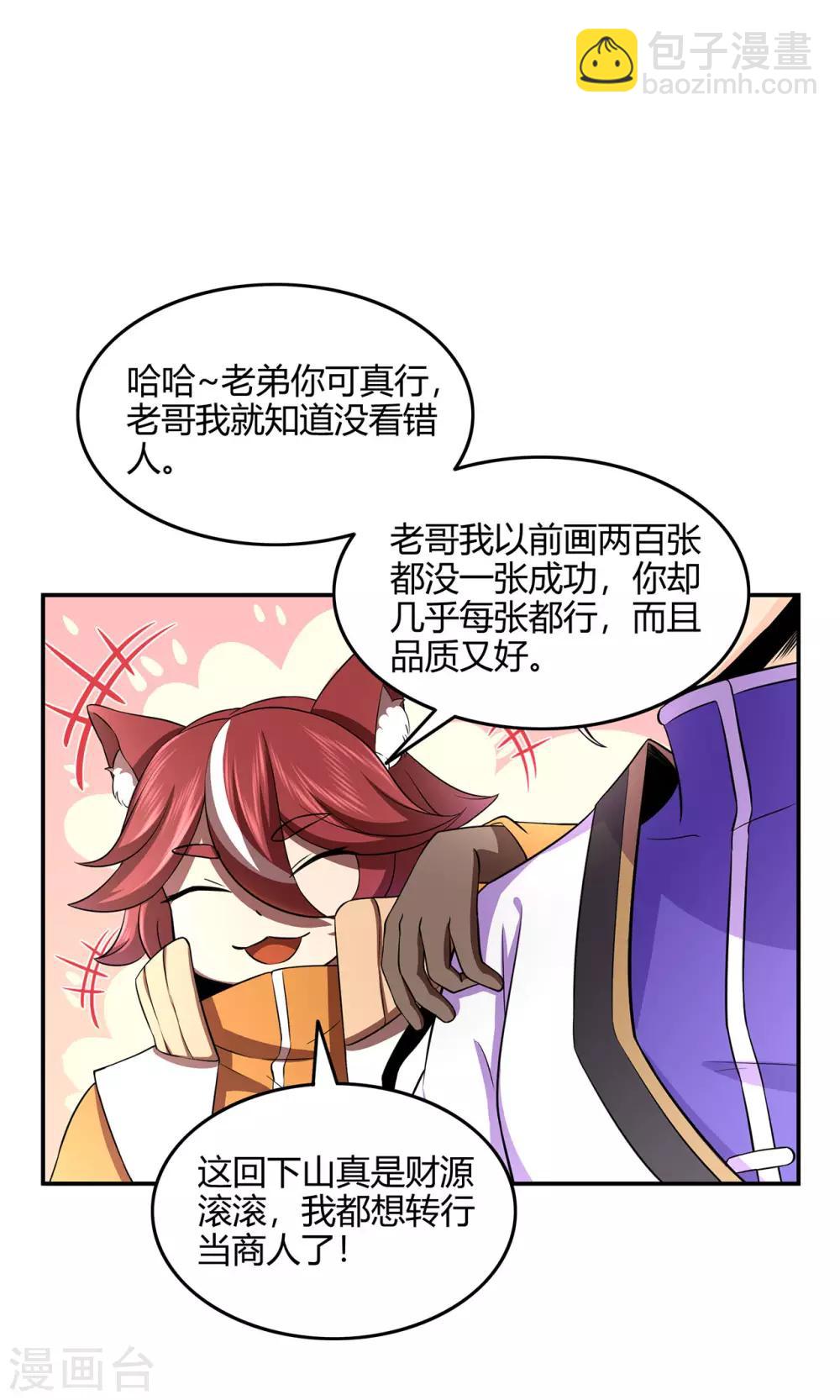 第58话 武氏兄妹-第60话