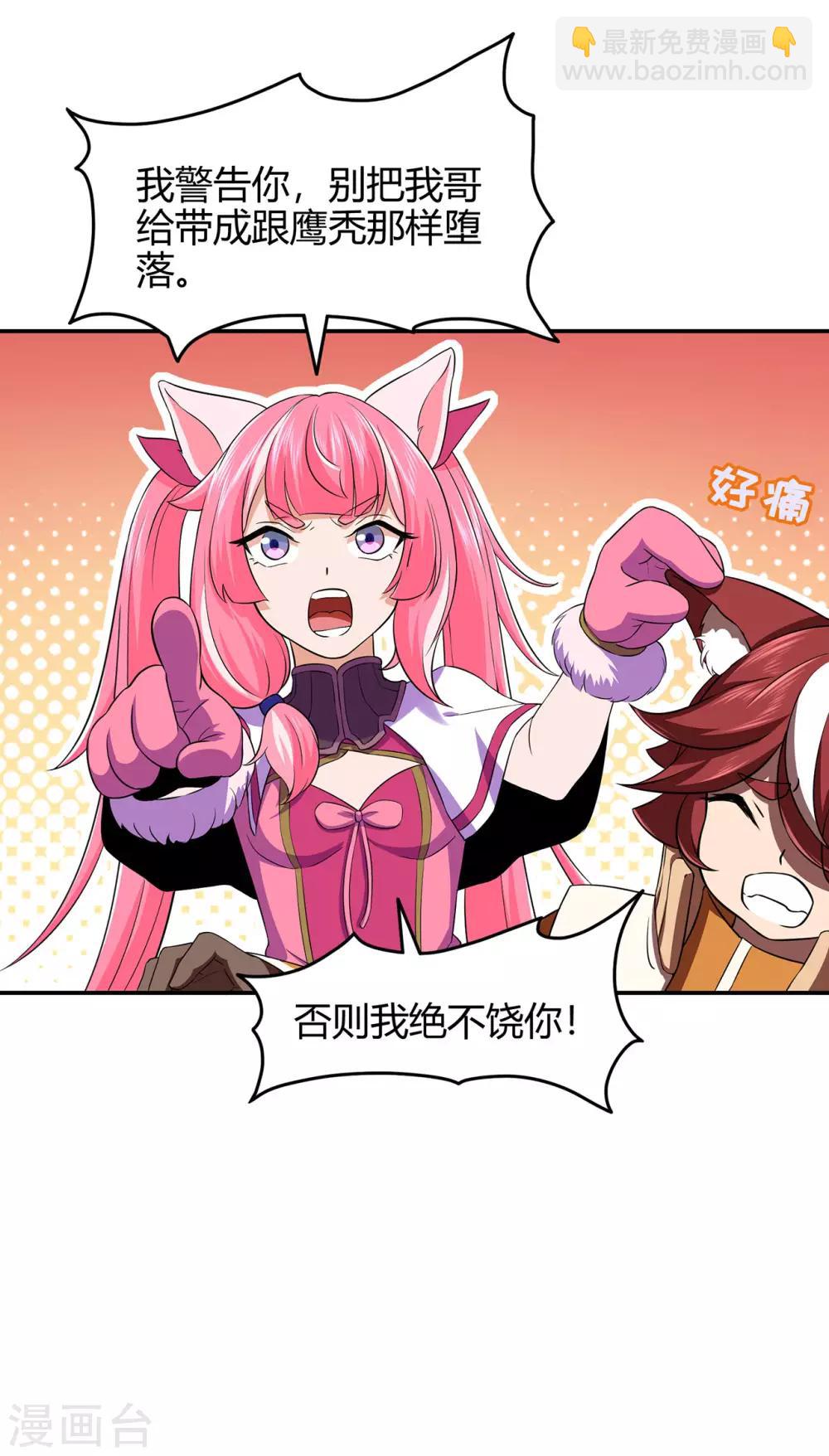 第58话 武氏兄妹-第60话