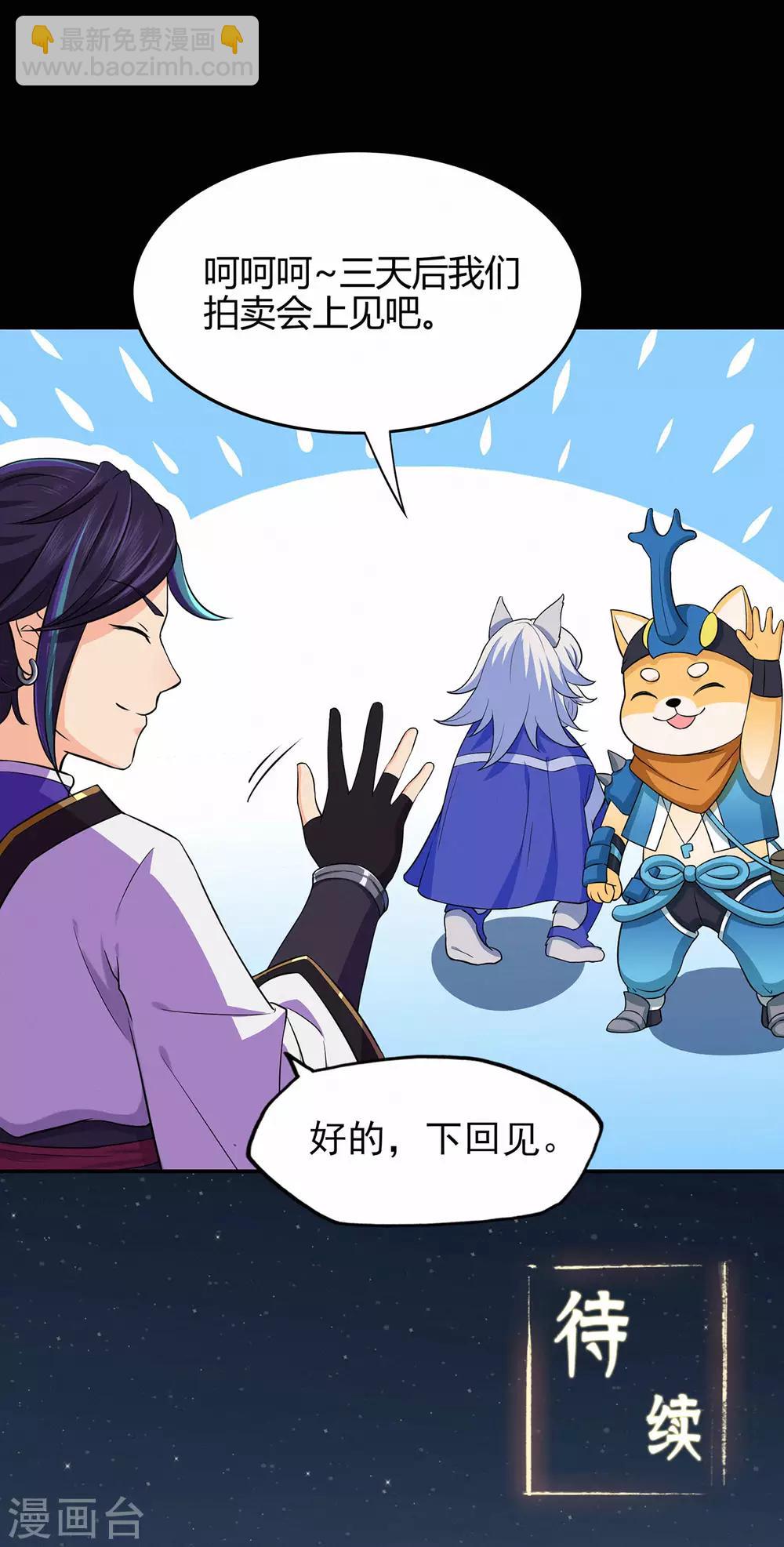 第58话 武氏兄妹-第60话