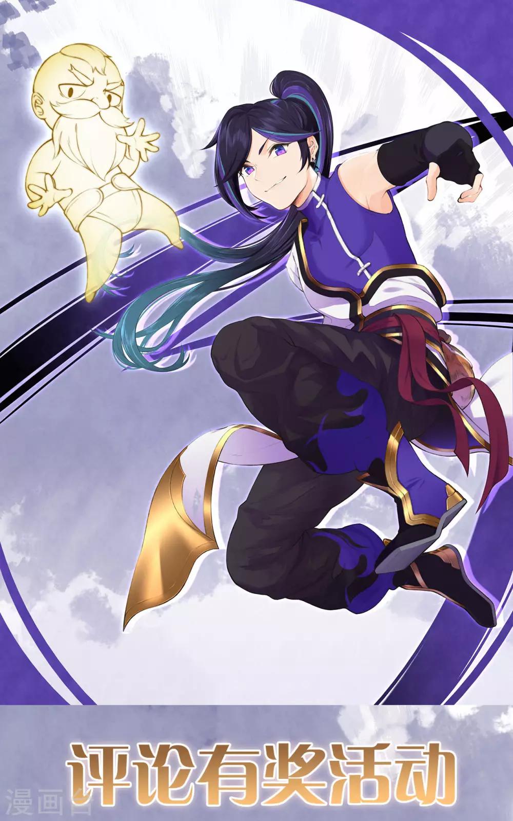 第58话 武氏兄妹-第60话