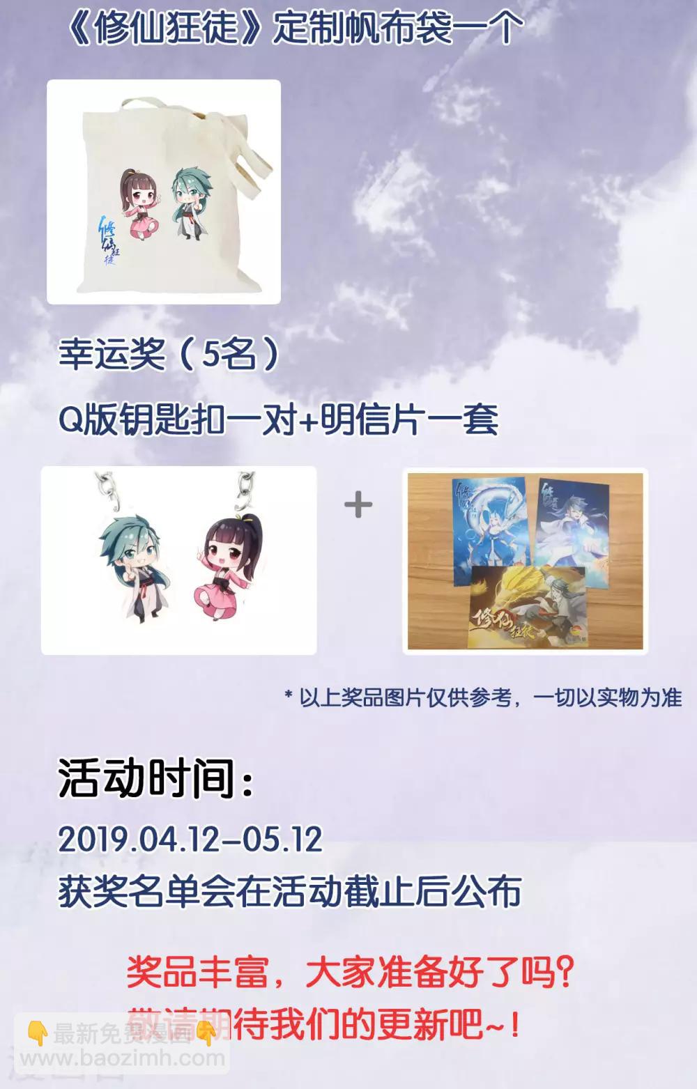 第58话 武氏兄妹-第60话