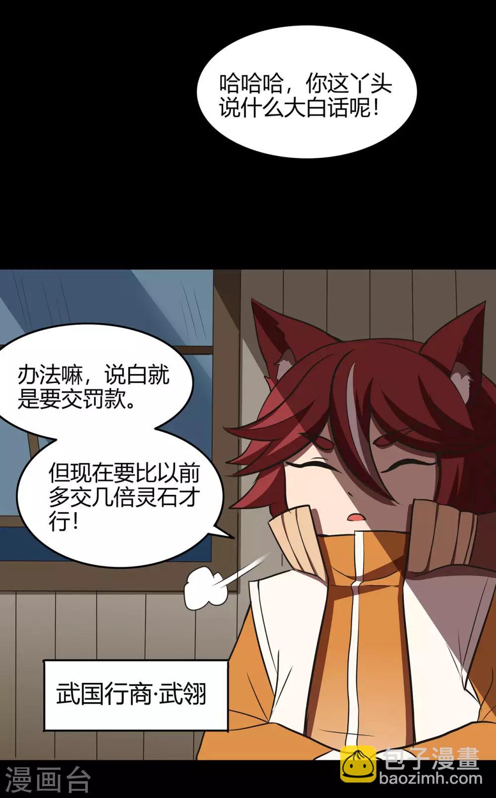 第58话 武氏兄妹-第60话