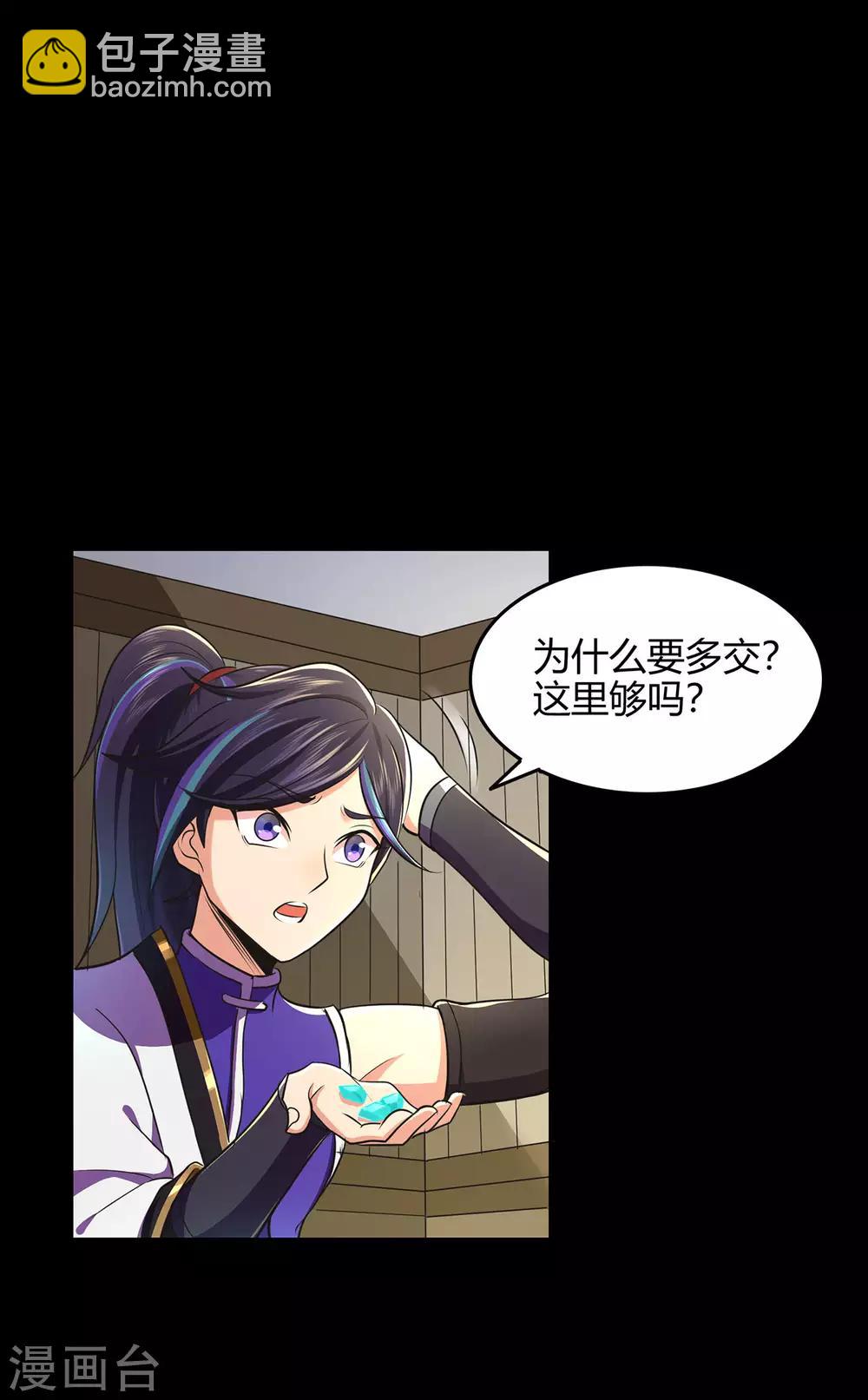 第58话 武氏兄妹-第60话