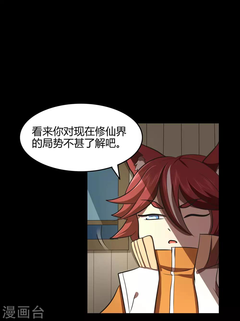 第58话 武氏兄妹-第60话