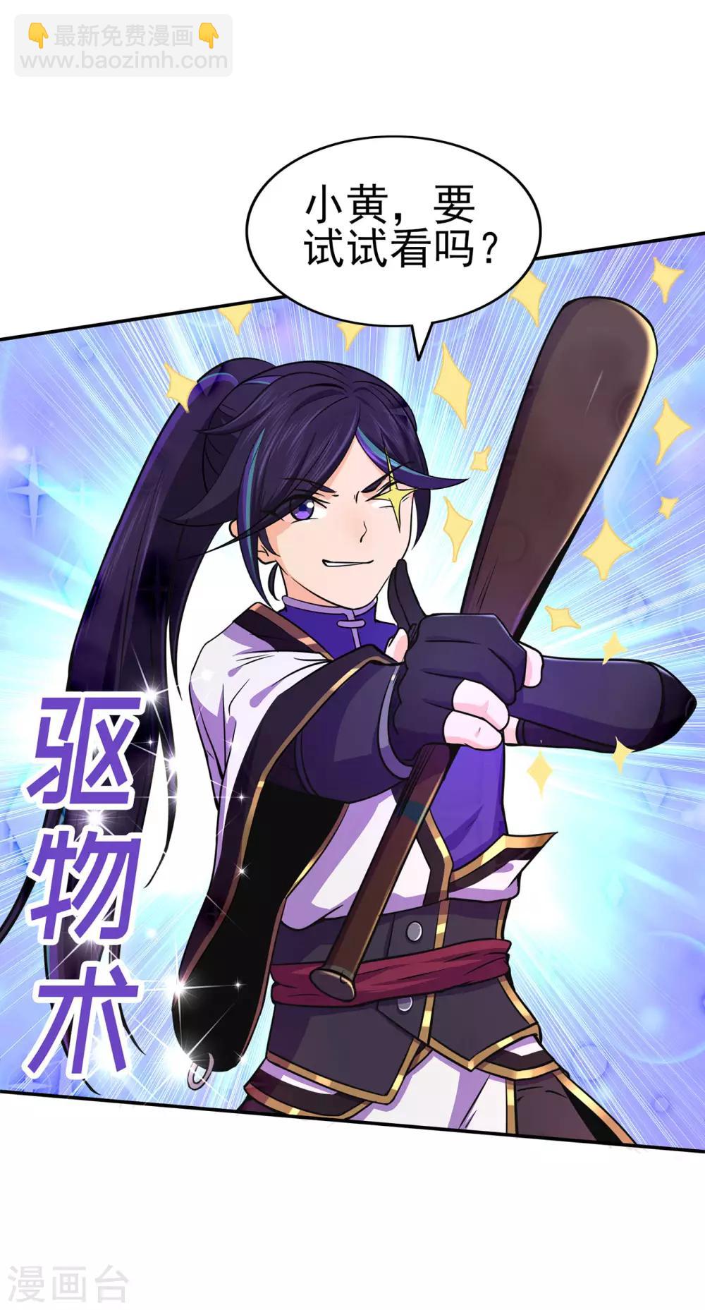 第60话 我的拳头已经按捺不住-第62话