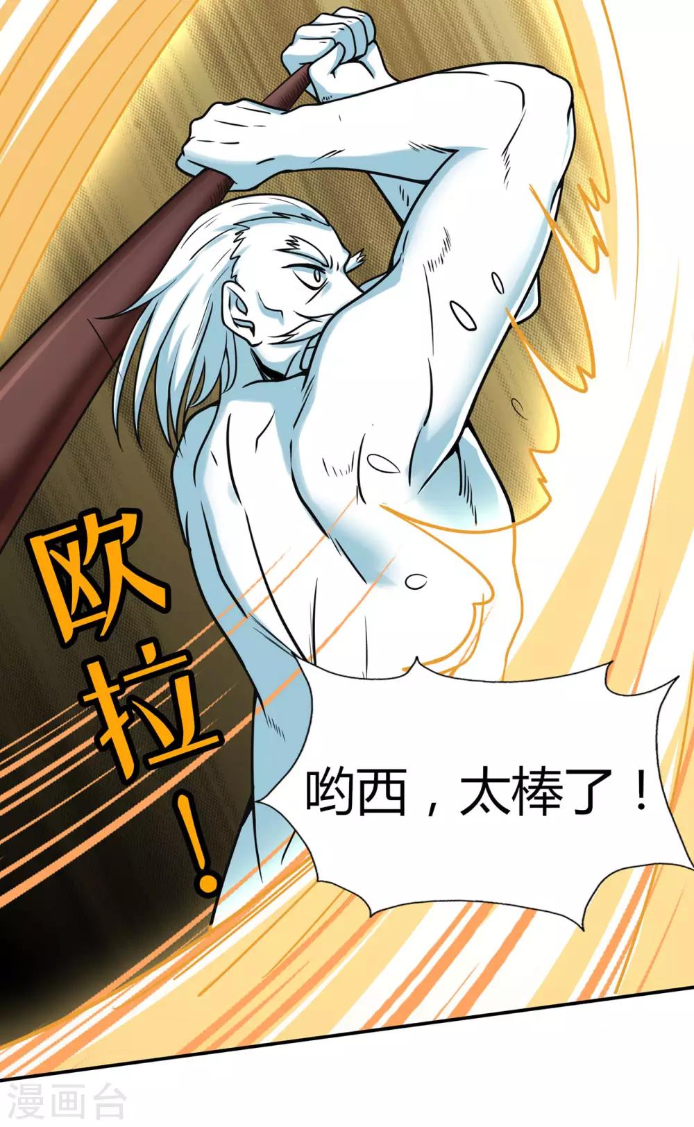 第60话 我的拳头已经按捺不住-第62话