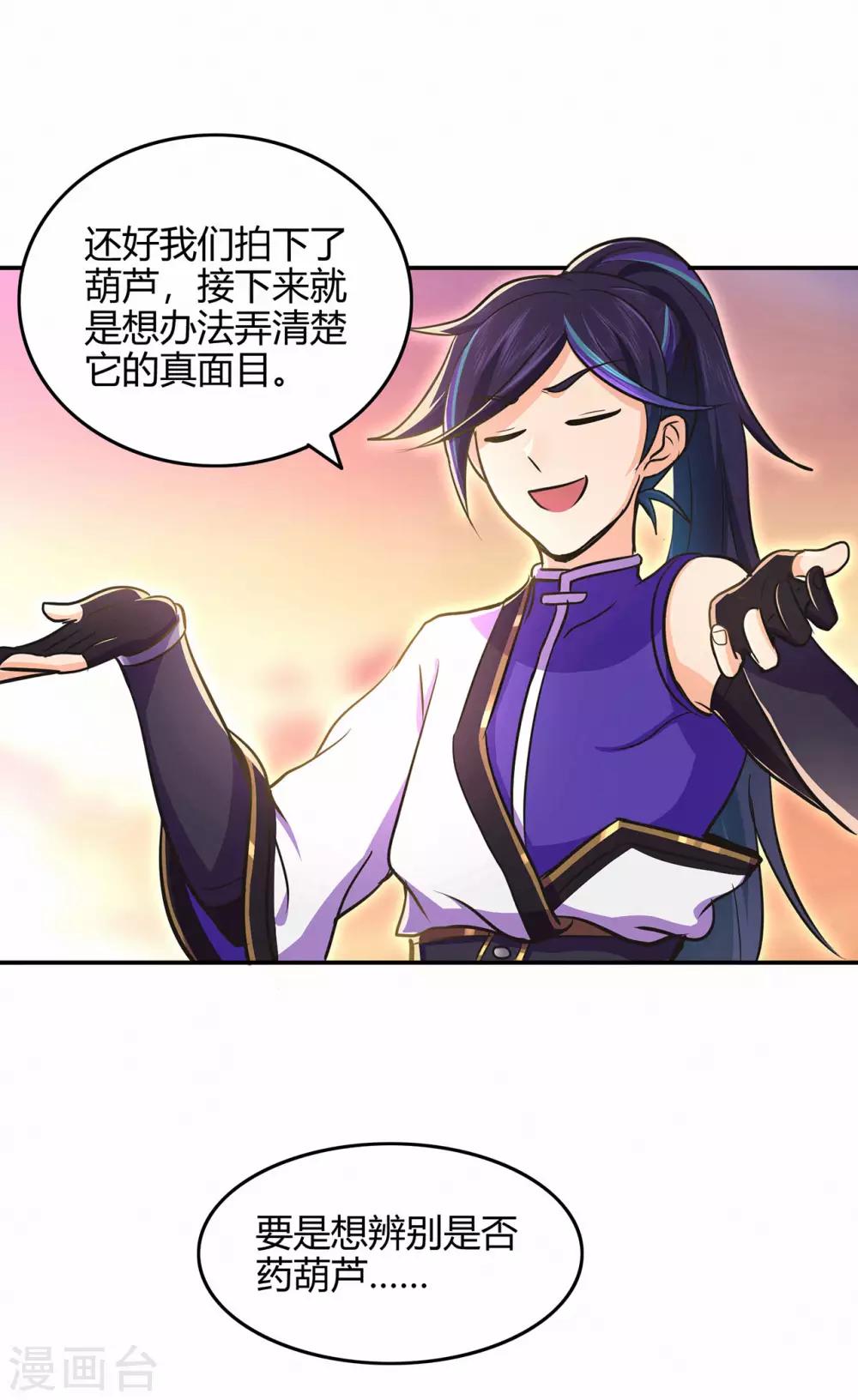 第60话 我的拳头已经按捺不住-第62话