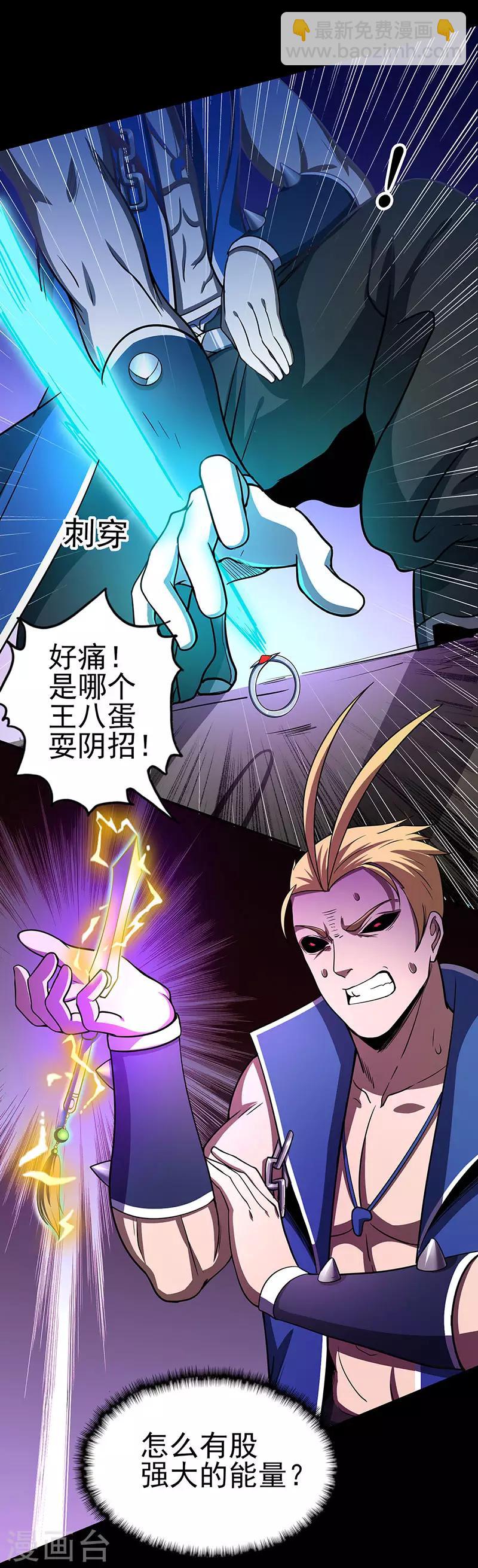 第62话 两个复仇者-第64话