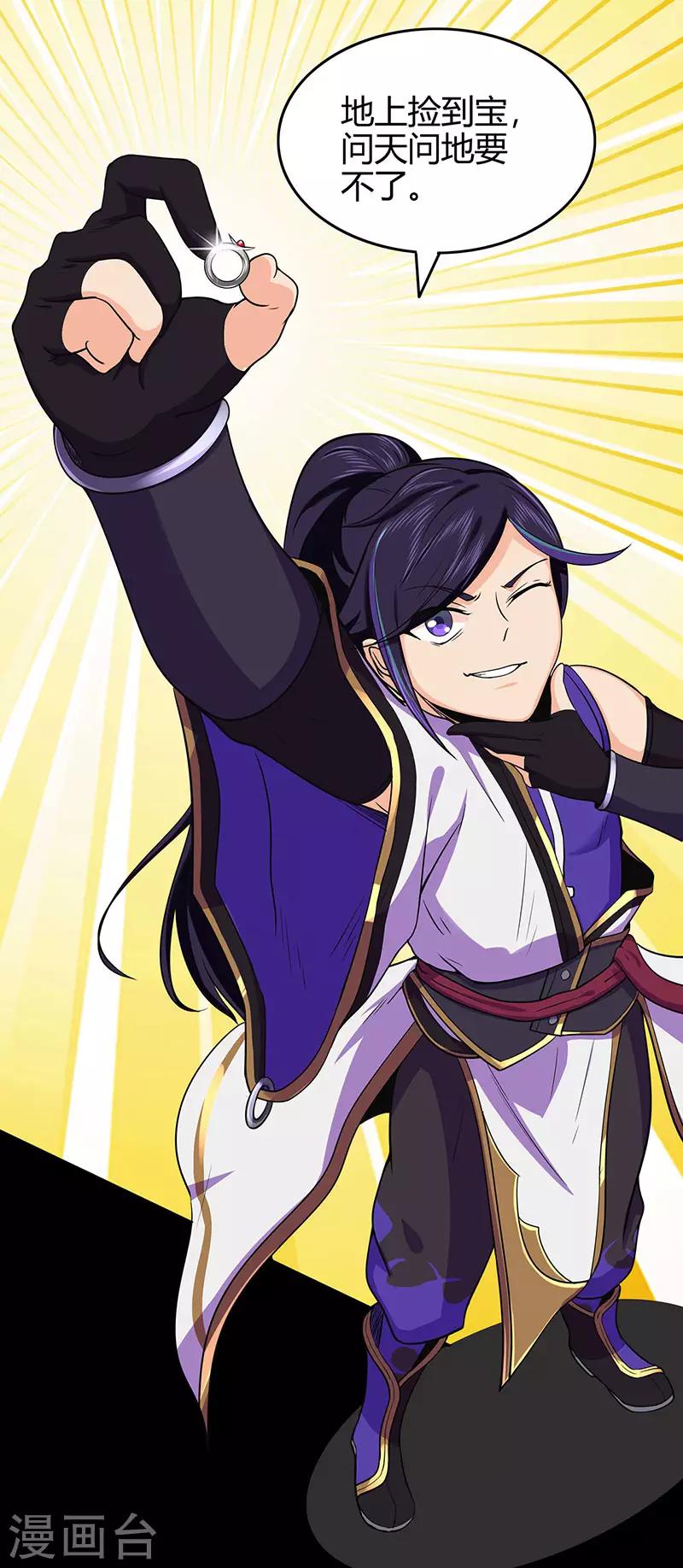 第62话 两个复仇者-第64话