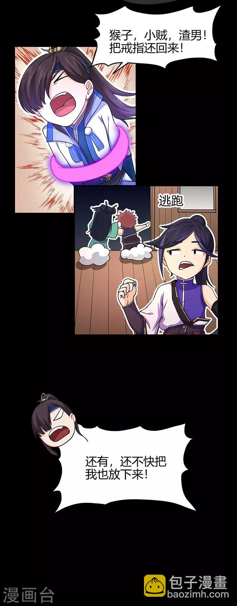 第62话 两个复仇者-第64话