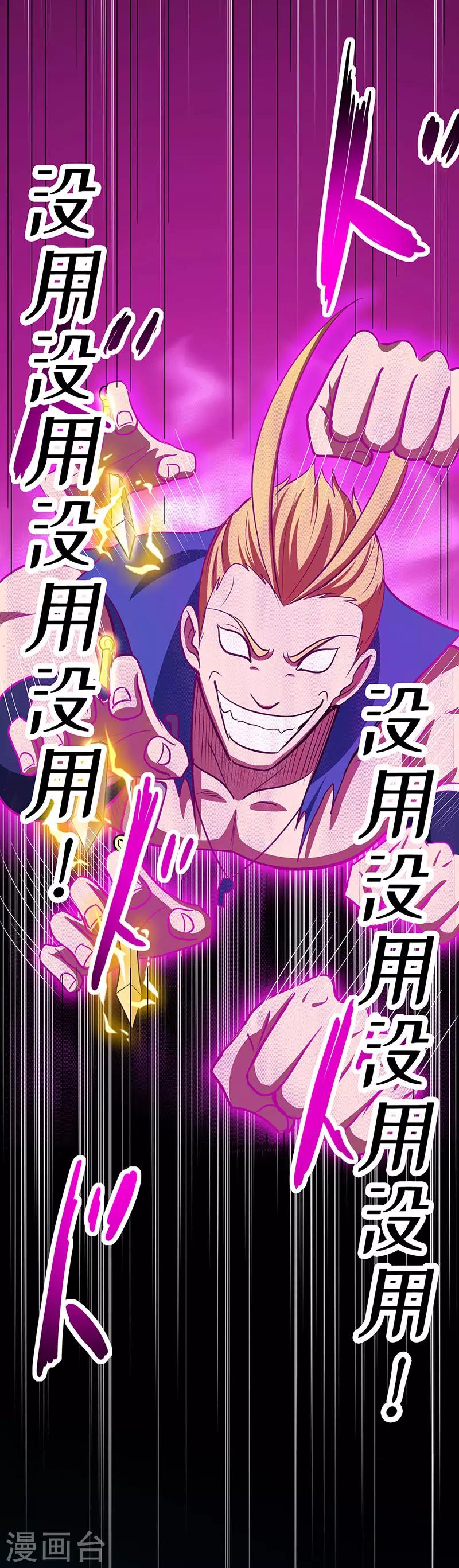 第62话 两个复仇者-第64话