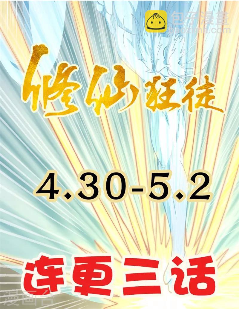 第62话 两个复仇者-第64话