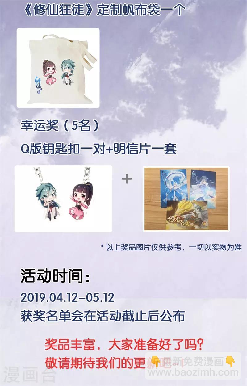 第62话 两个复仇者-第64话