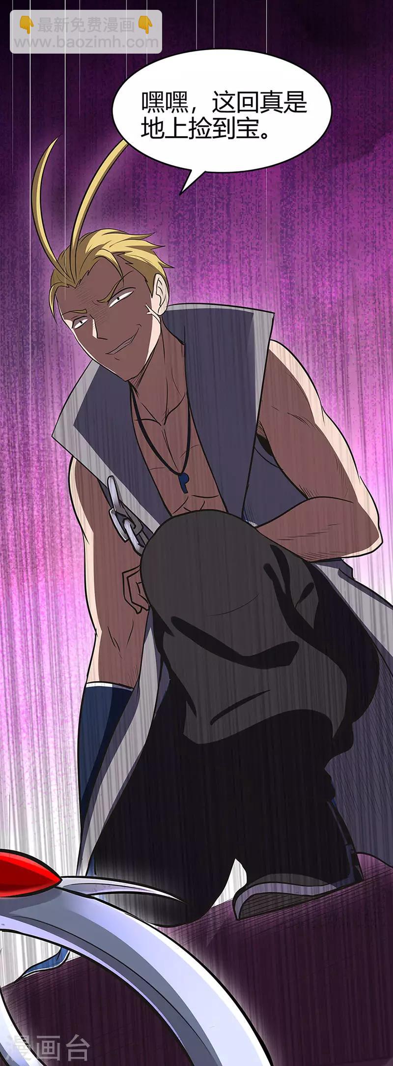 第62话 两个复仇者-第64话