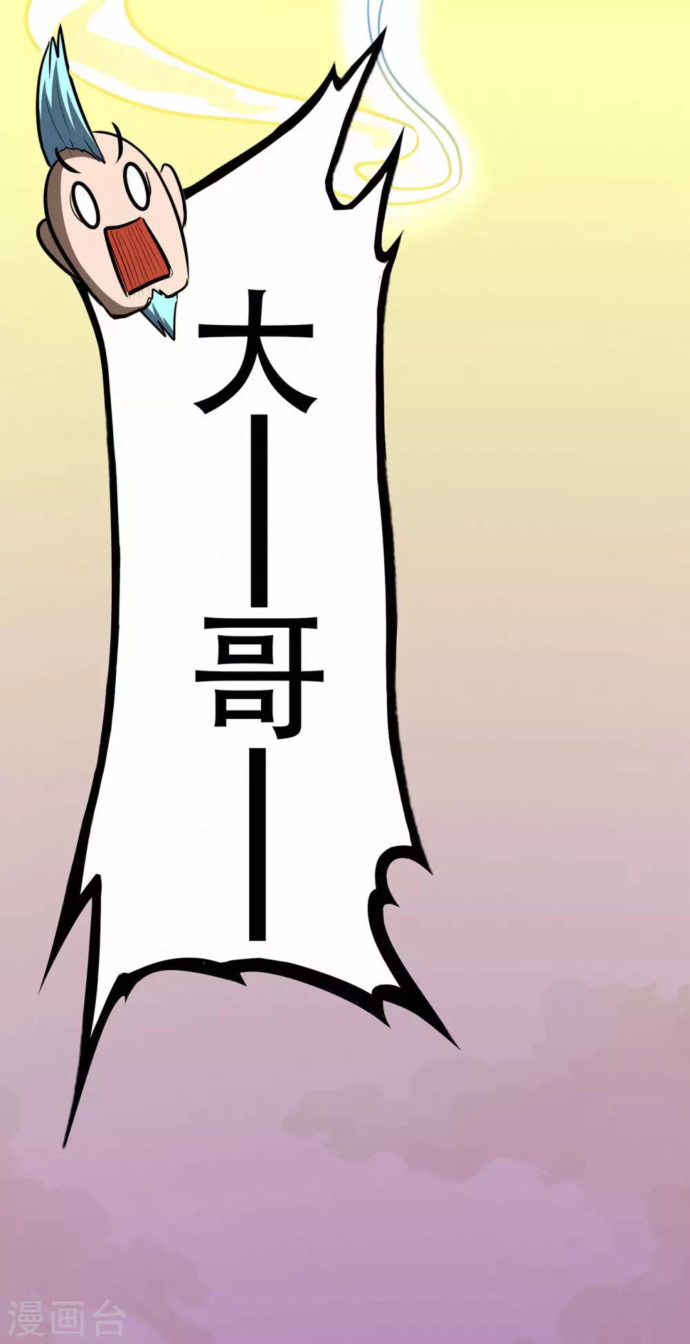 第64话 灵魂收割者-第66话