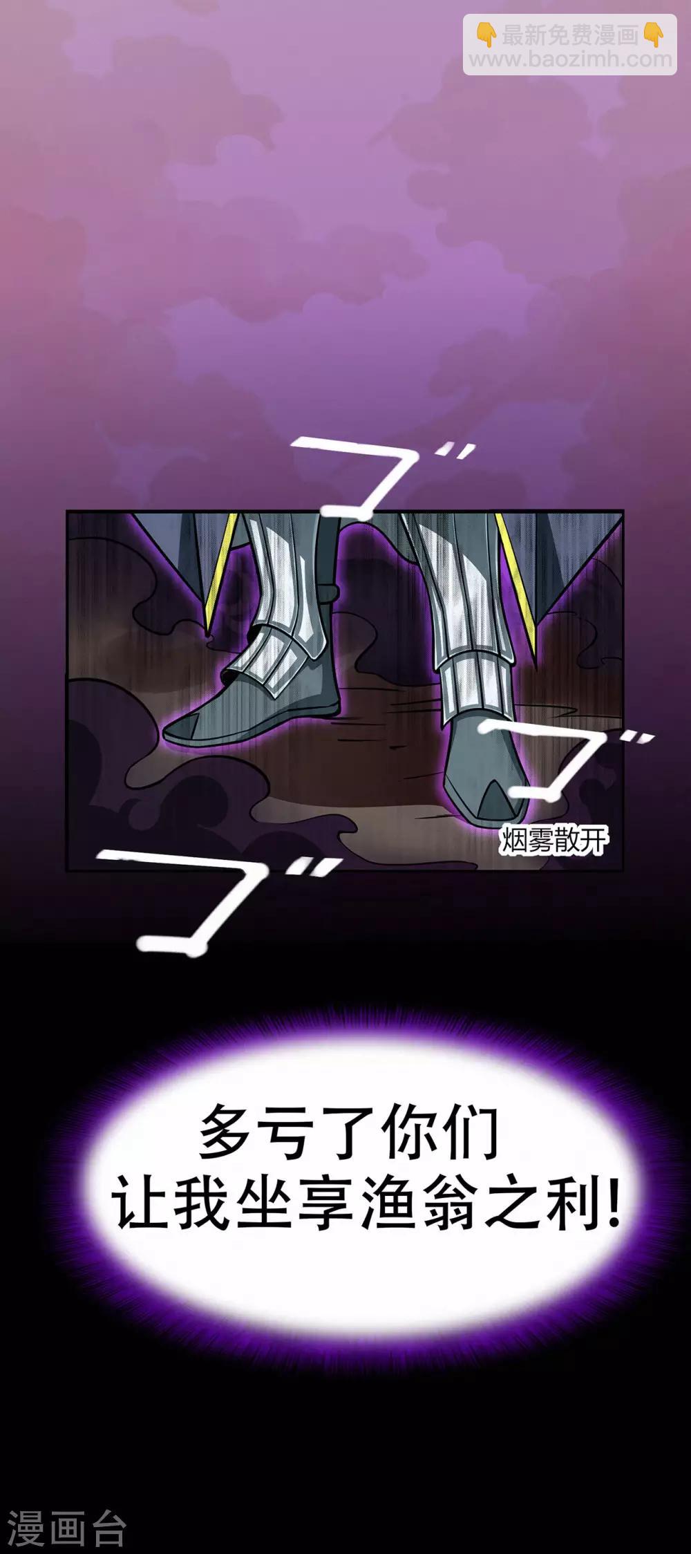 第64话 灵魂收割者-第66话