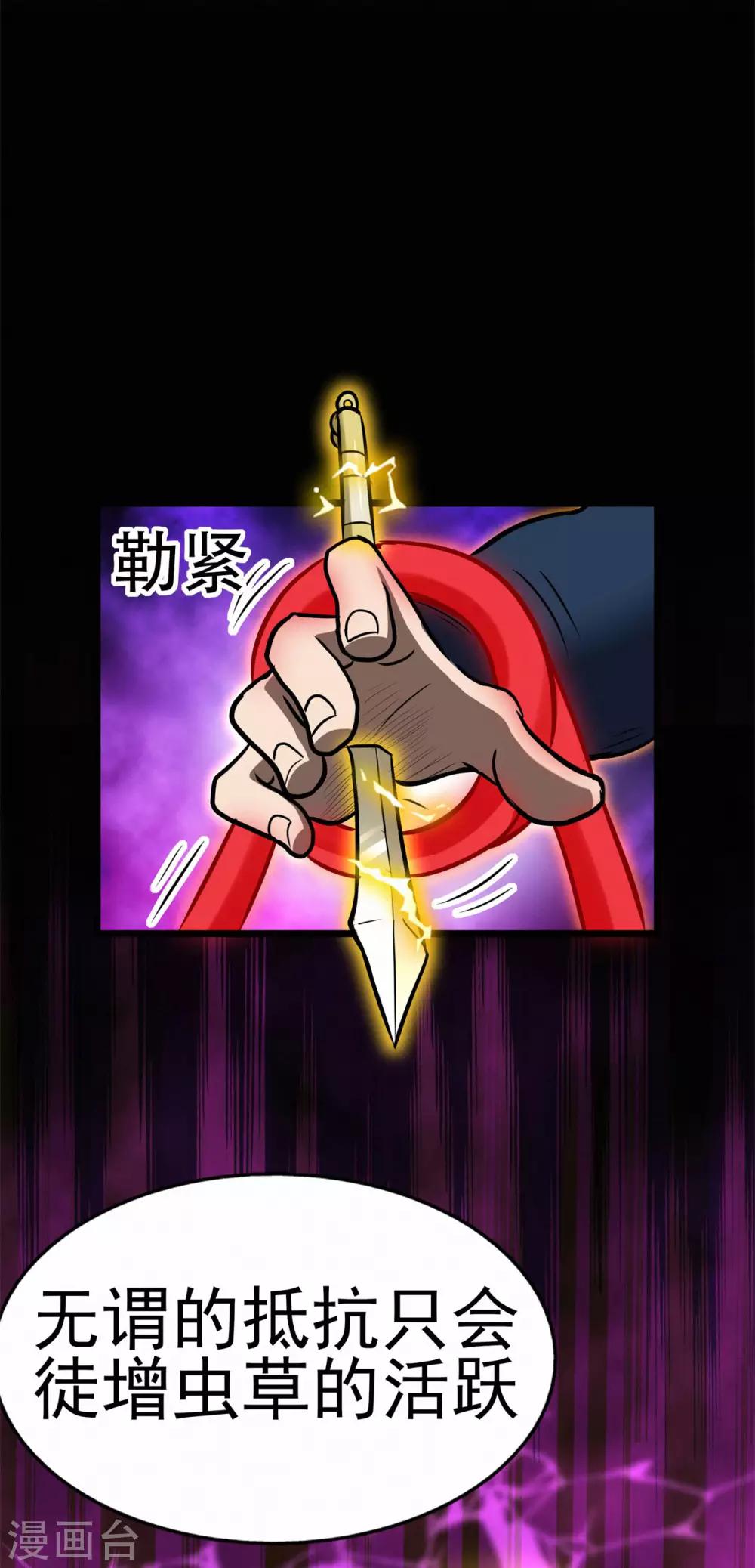 第64话 灵魂收割者-第66话