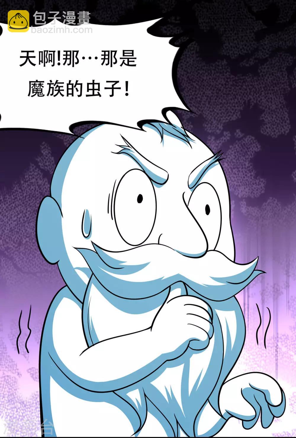 第66话 骨灵门修士1-第68话