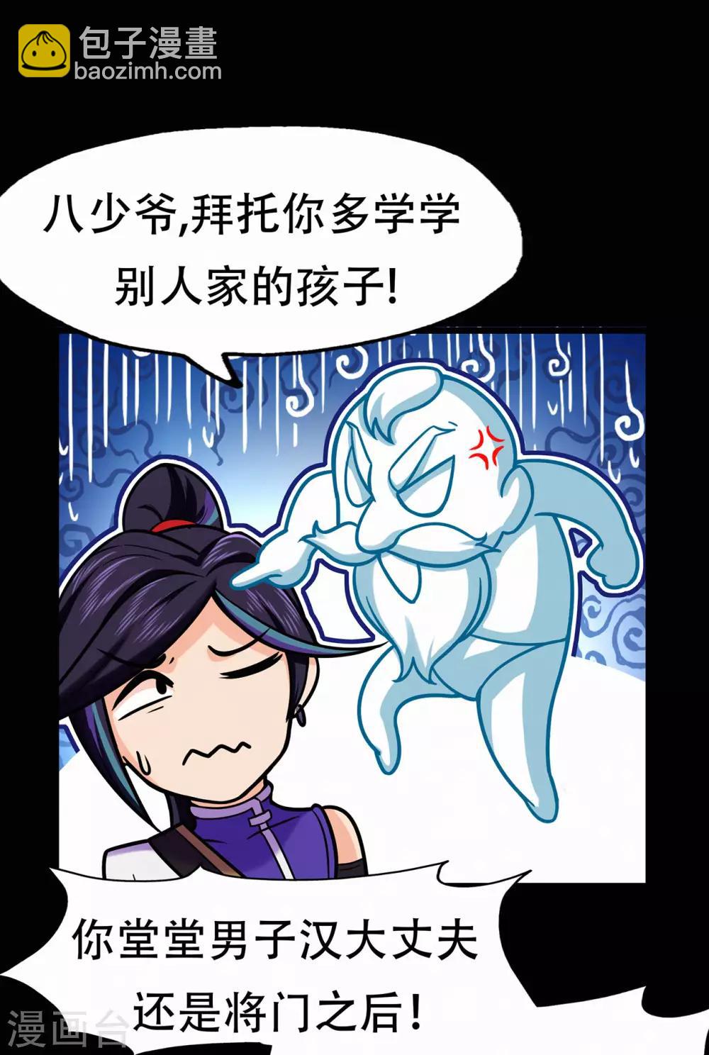 第66话 骨灵门修士1-第68话