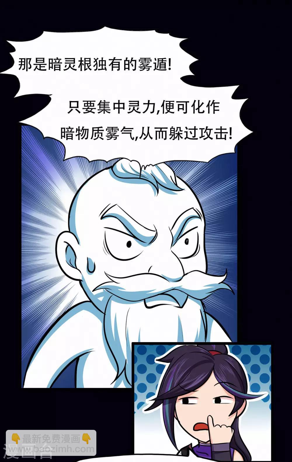 第66话 骨灵门修士1-第68话