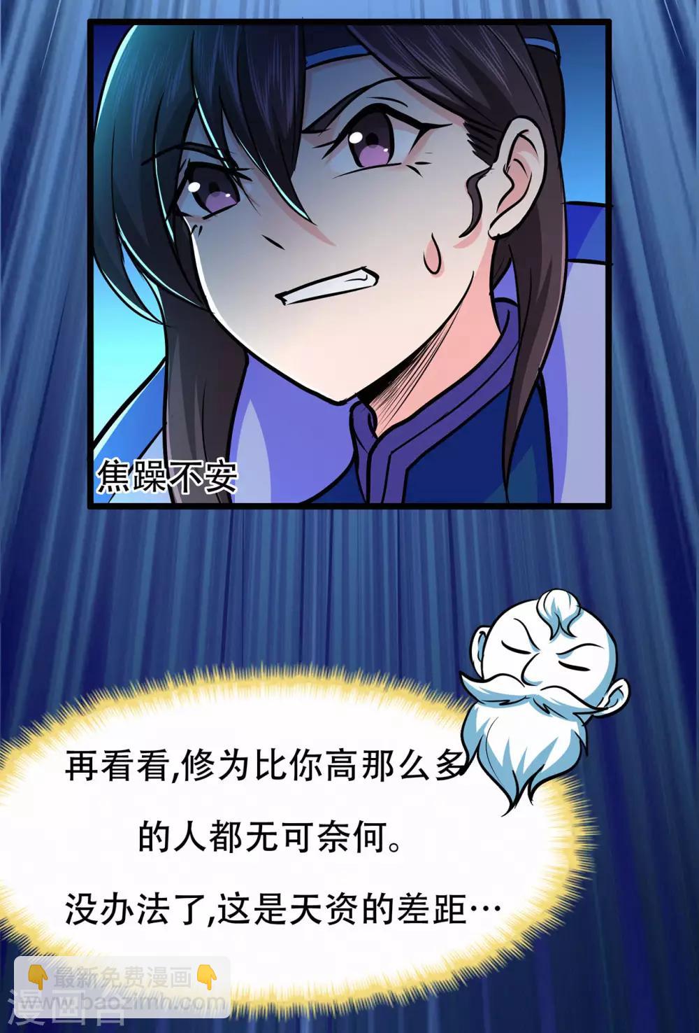 第66话 骨灵门修士1-第68话