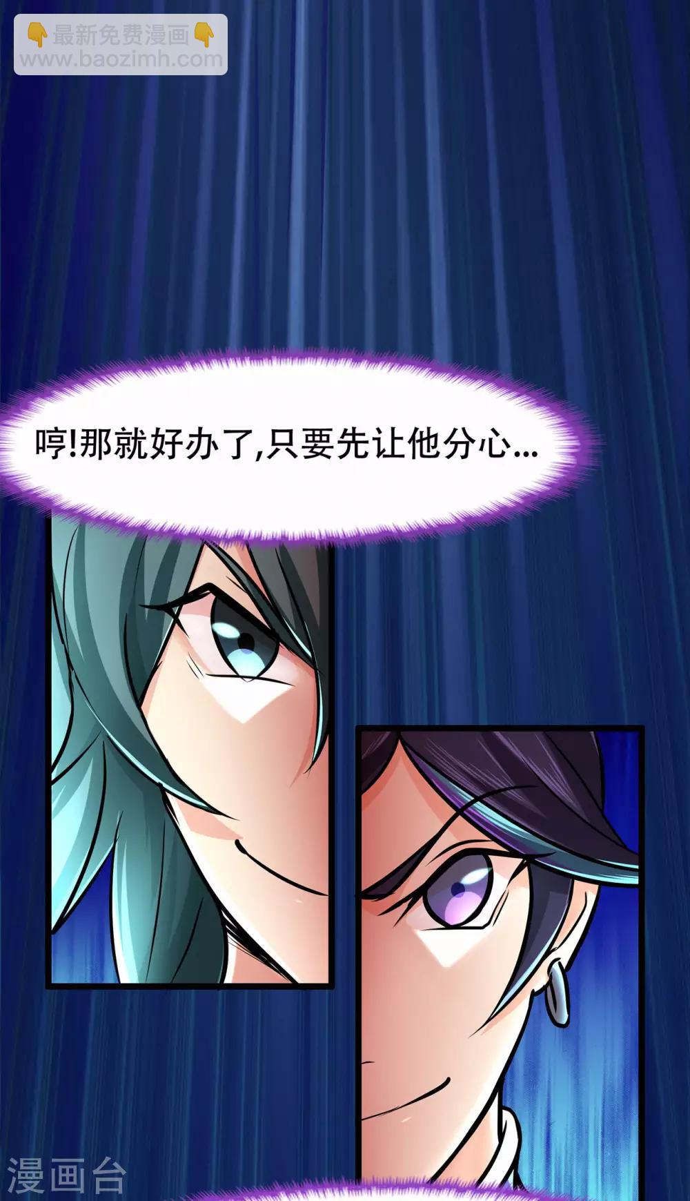 第66话 骨灵门修士1-第68话