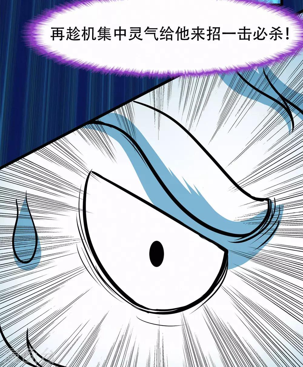 第66话 骨灵门修士1-第68话