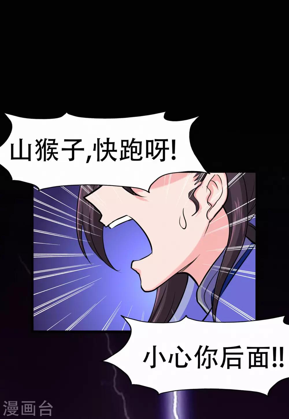 第66话 骨灵门修士1-第68话