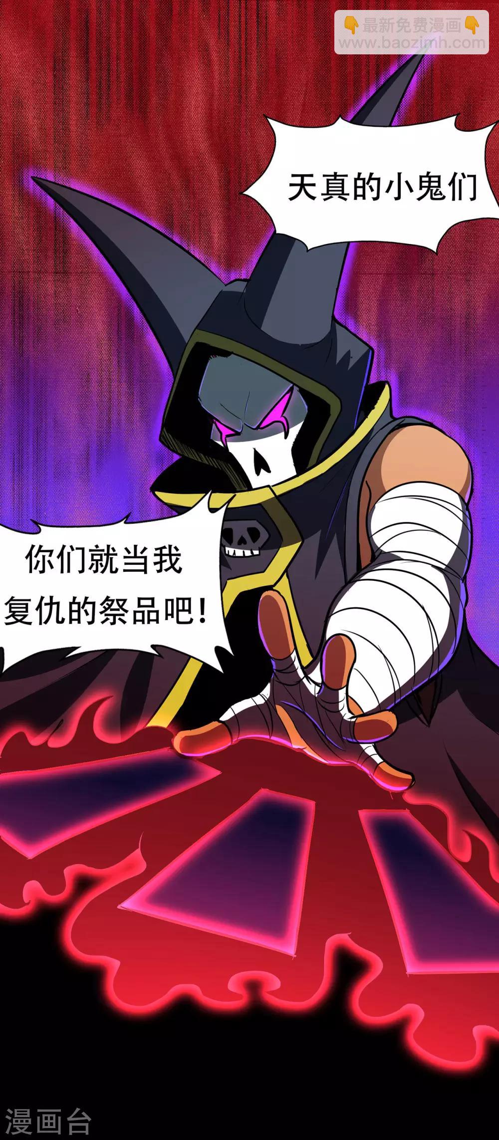 第66话 骨灵门修士1-第68话