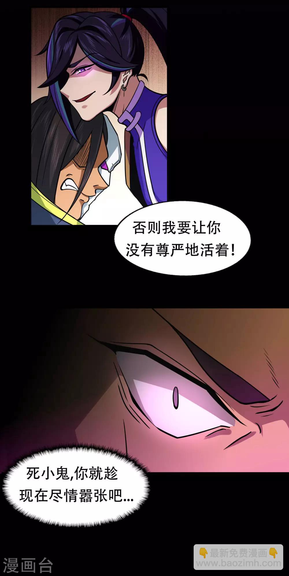 第68话 骨灵门修士3-第70话