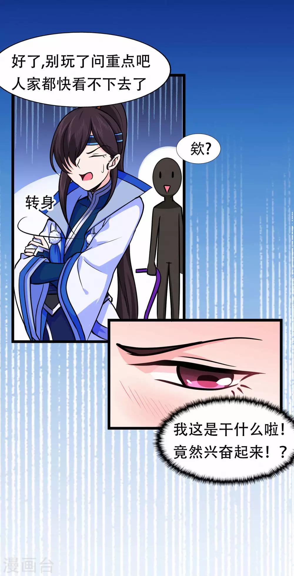 第68话 骨灵门修士3-第70话