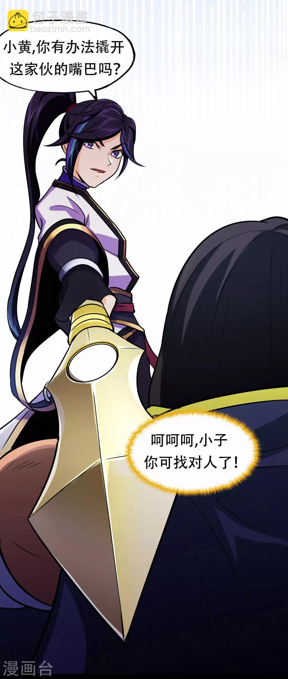 第68话 骨灵门修士3-第70话